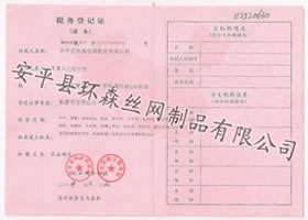 榮譽資質