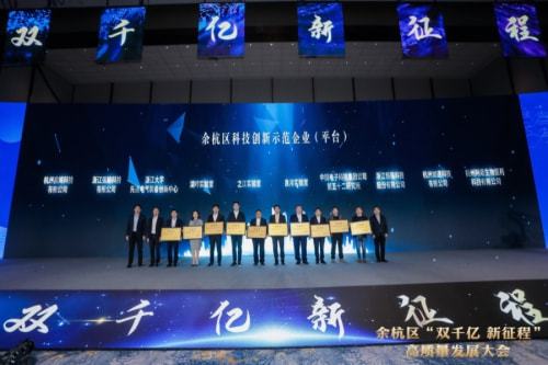 阿諾醫藥榮膺余杭區科技創新示范企業平臺十強稱號，引領醫藥科技新突破